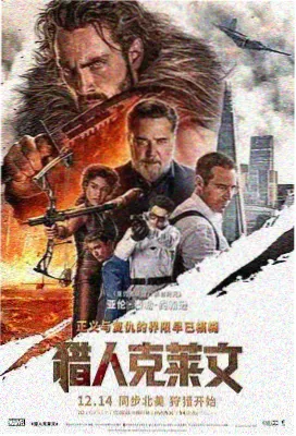 通天大陆纪行篇章封面