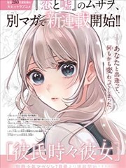 灵溪宗外门篇漫画封面